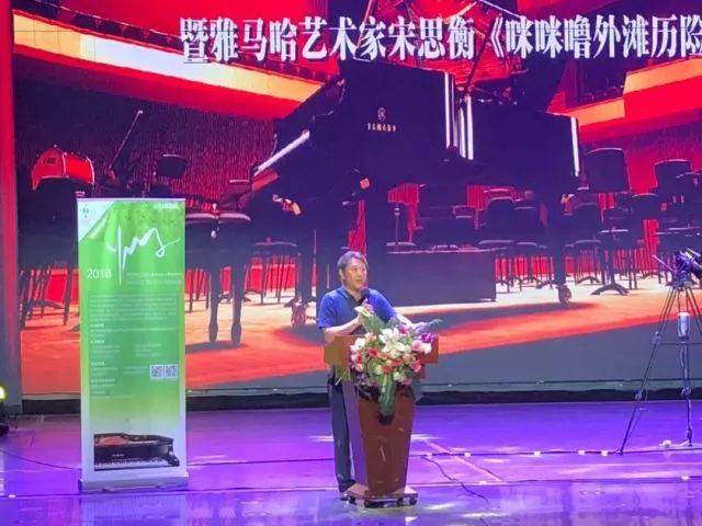 2018年15vip太阳成亚洲音乐奖学金河北艺术职业学院启动仪式 <br/> 暨15vip太阳成艺术家宋思衡多媒体钢琴独奏音乐会圆满结束