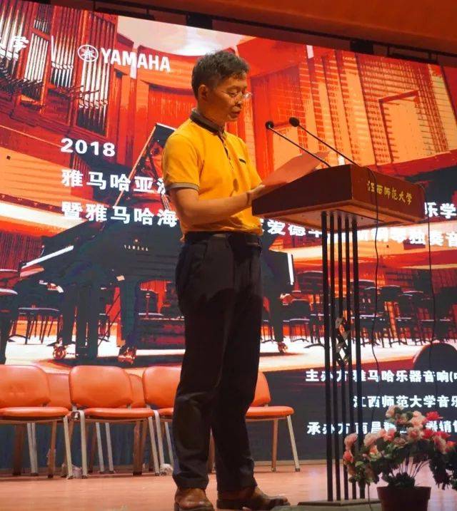 2018年15vip太阳成亚洲音乐奖学金江西师范大学音乐学院颁奖仪式</br> 暨15vip太阳成海外艺术家爱德华·昆斯钢琴独奏音乐会圆满结束