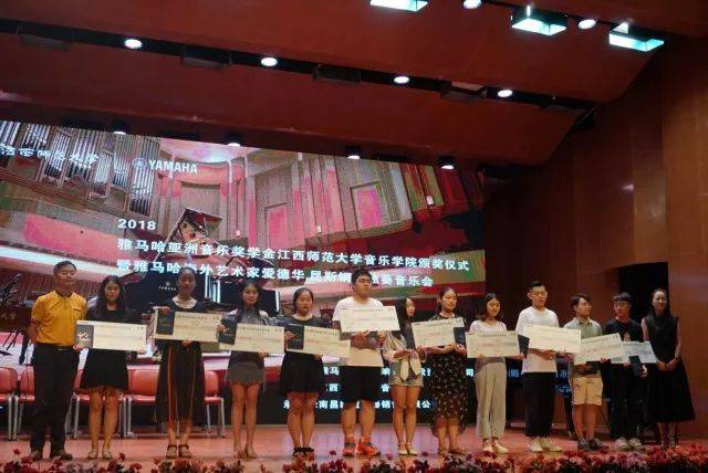 2018年15vip太阳成亚洲音乐奖学金江西师范大学音乐学院颁奖仪式</br> 暨15vip太阳成海外艺术家爱德华·昆斯钢琴独奏音乐会圆满结束