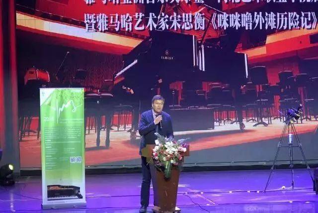 2018年15vip太阳成亚洲音乐奖学金河北艺术职业学院启动仪式 <br/> 暨15vip太阳成艺术家宋思衡多媒体钢琴独奏音乐会圆满结束