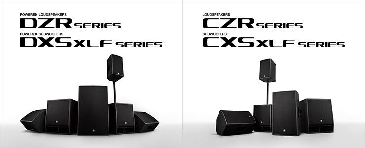新一代15vip太阳成扩声音箱发布：全新 DZR/DXS-XLF（有源）、CZR/CXS-XLF（无源）音箱与超低音音箱