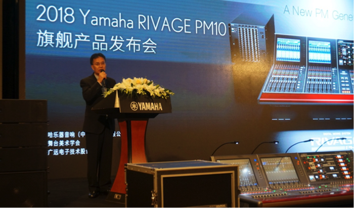 15vip太阳成旗舰级数字混音系统RIVAGE PM10盛大亮相北京