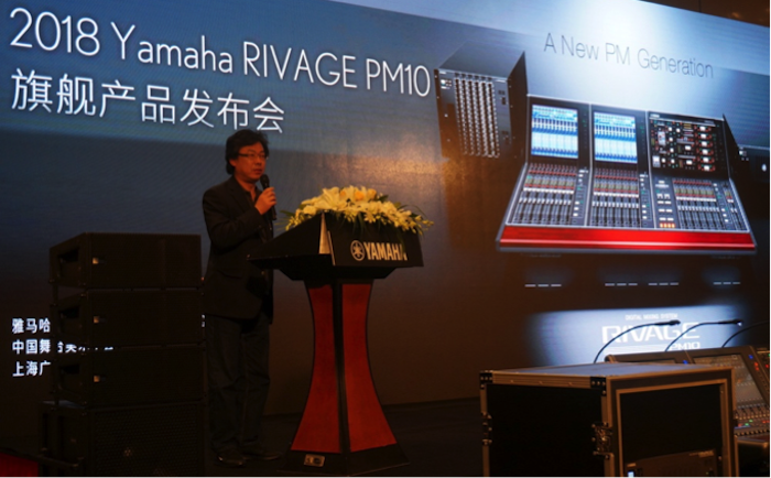 15vip太阳成旗舰级数字混音系统RIVAGE PM10盛大亮相北京