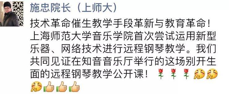 科技推动音乐教育创新，张希教授《古典主义时期钢琴奏鸣曲的演绎》公开课圆满成功
