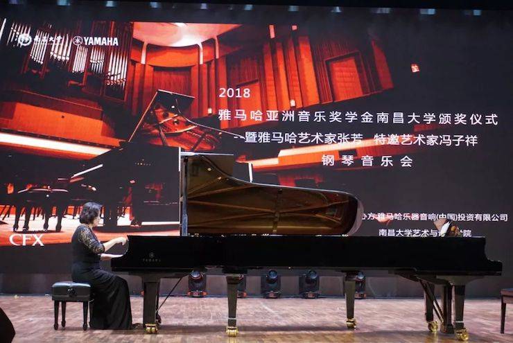 张芳、冯子祥钢琴音乐会