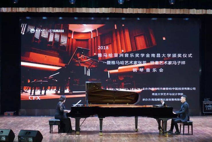 张芳、冯子祥钢琴音乐会