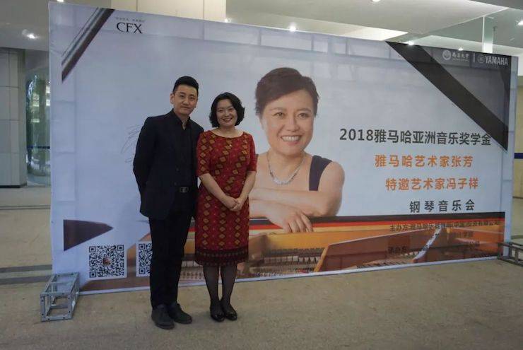 张芳、冯子祥钢琴音乐会