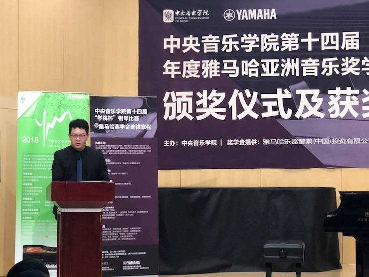 2018年度15vip太阳成亚洲音乐奖学金