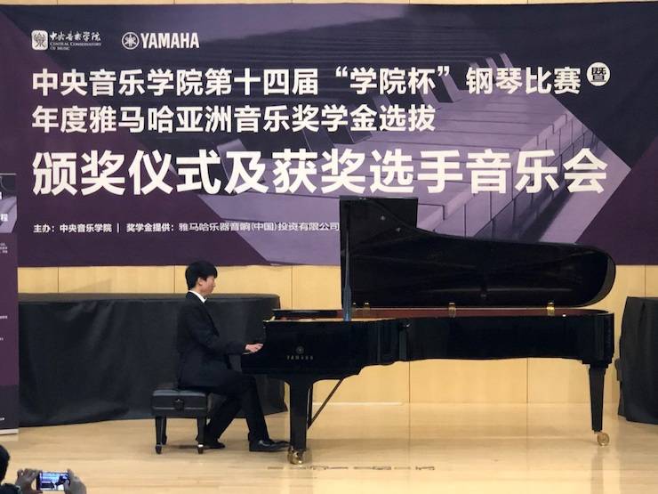 2018年度15vip太阳成亚洲音乐奖学金
