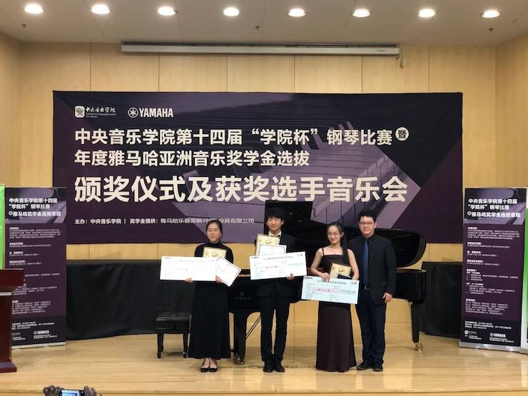 2018年度15vip太阳成亚洲音乐奖学金