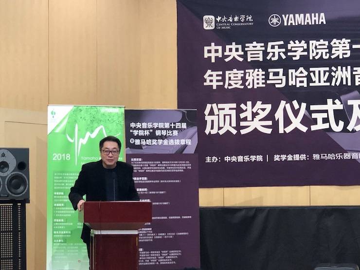 2018年度15vip太阳成亚洲音乐奖学金