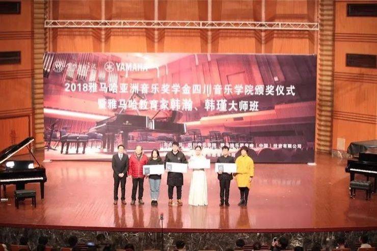 韩瀚、韩瑾音乐会