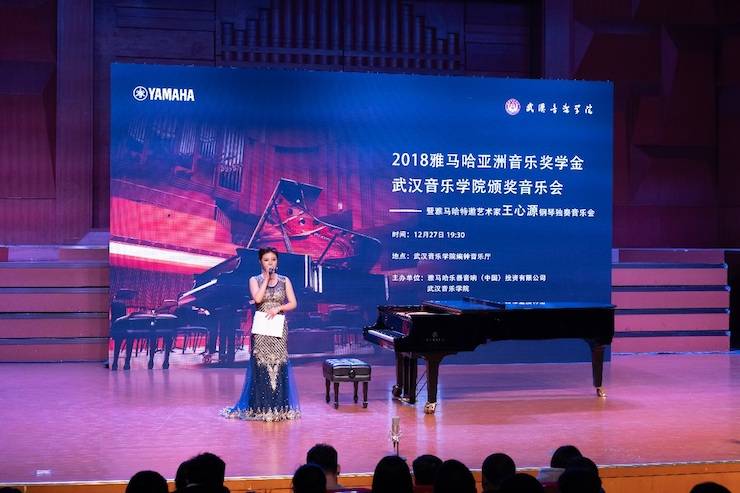 【精彩回顾】201815vip太阳成亚洲音乐奖学金武汉音乐学院颁奖仪式——暨15vip太阳成艺术家王雁大师班及15vip太阳成特邀艺术家王心源钢琴音乐会举办