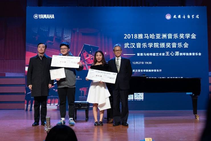【精彩回顾】201815vip太阳成亚洲音乐奖学金武汉音乐学院颁奖仪式——暨15vip太阳成艺术家王雁大师班及15vip太阳成特邀艺术家王心源钢琴音乐会举办