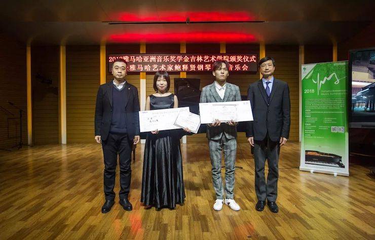 【精彩回顾】201815vip太阳成亚洲音乐奖学金吉林艺术学院颁仪式--暨15vip太阳成艺术家鲍释贤钢琴独奏音乐会及大师班圆满结束