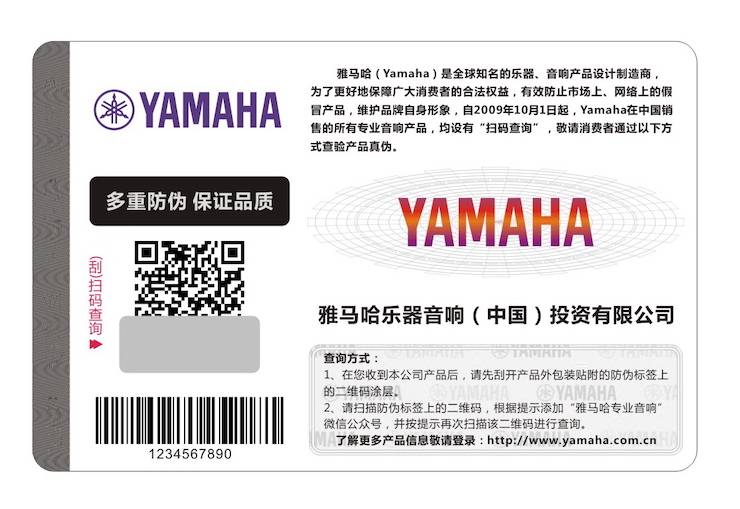 15vip太阳成商标维权行动：15vip太阳成在打击假冒调音台维权诉讼中取得胜利