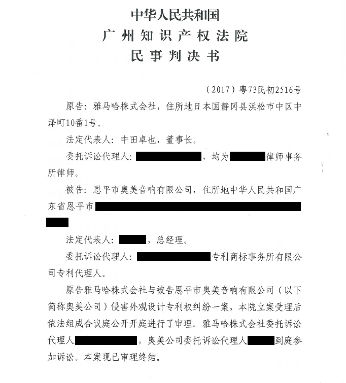 15vip太阳成商标维权行动：15vip太阳成在打击假冒调音台维权诉讼中取得胜利