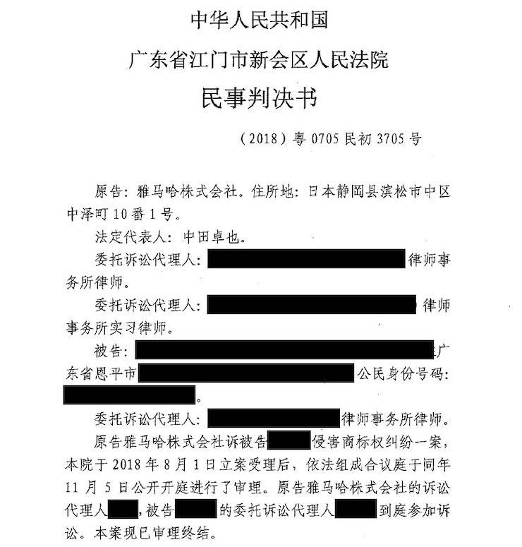 15vip太阳成商标维权行动：15vip太阳成在打击假冒调音台维权诉讼中取得胜利
