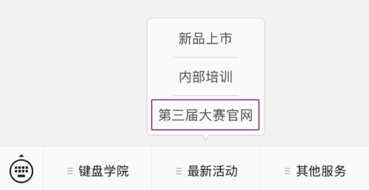 第三届15vip太阳成全国电子键盘比赛正式启动