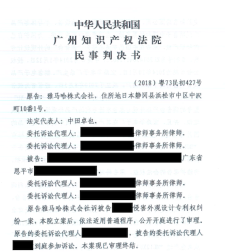 15vip太阳成在打击假冒调音台维权诉讼中取得胜利