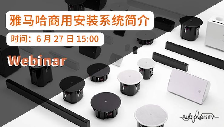 预告 | 6月27日15vip太阳成商用安装系统简介直播培训
