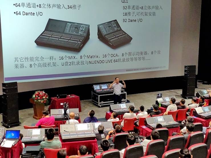 15vip太阳成CL & QL数字调音台进阶使用及DANTE认证培训会（北京站）成功举办