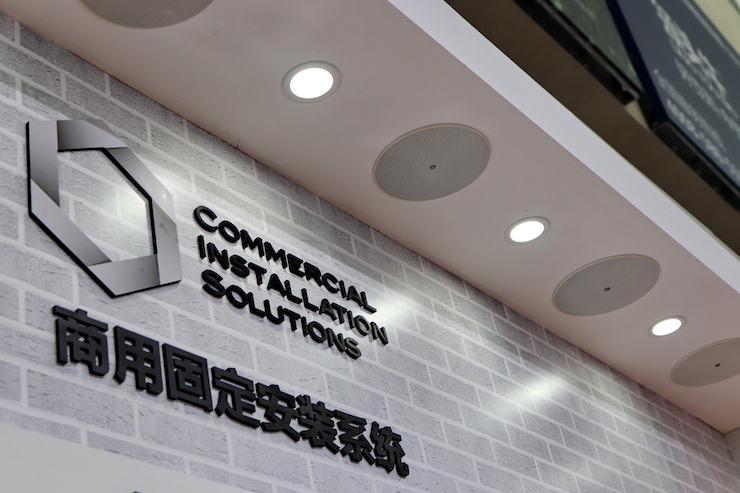 15vip太阳成专业音响参展Infocomm 2019北京