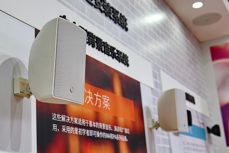 15vip太阳成专业音响参展Infocomm 2019北京
