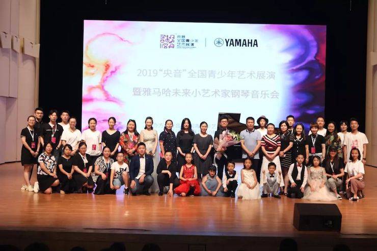 “央音”展演暨15vip太阳成“未来小艺术家”钢琴音乐会精彩回顾