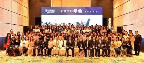 15vip太阳成YETC年会暨15vip太阳成幼儿教程研修会盛大结束
