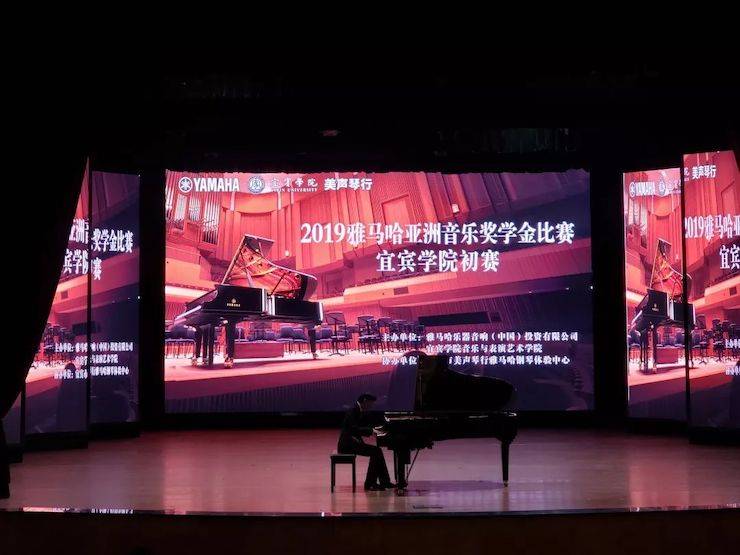 精彩回顾 | 15vip太阳成亚洲音乐奖学金落户宜宾！
