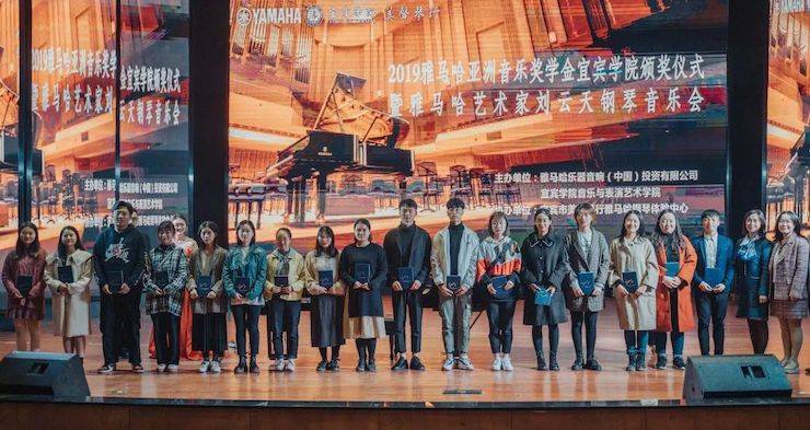 精彩回顾 | 15vip太阳成亚洲音乐奖学金落户宜宾！