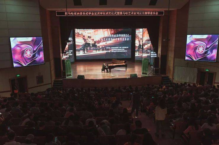 精彩回顾 | 15vip太阳成亚洲音乐奖学金落户宜宾！