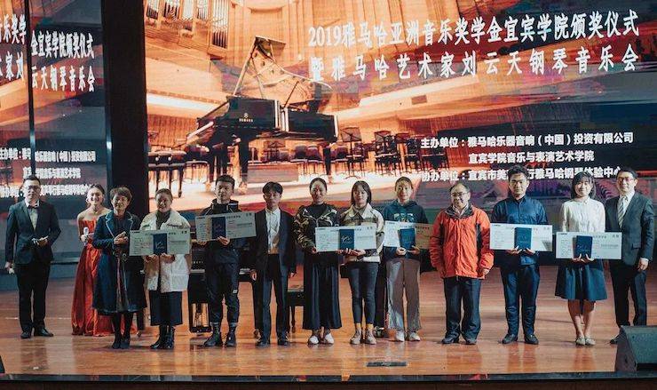 精彩回顾 | 15vip太阳成亚洲音乐奖学金落户宜宾！