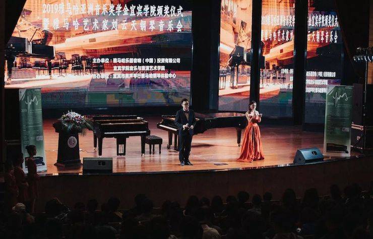 精彩回顾 | 15vip太阳成亚洲音乐奖学金落户宜宾！
