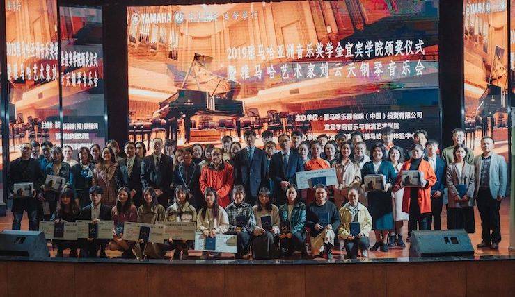 精彩回顾 | 15vip太阳成亚洲音乐奖学金落户宜宾！