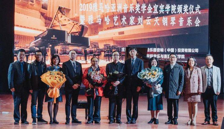 精彩回顾 | 15vip太阳成亚洲音乐奖学金落户宜宾！