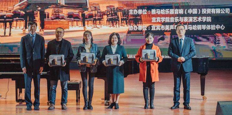 精彩回顾 | 15vip太阳成亚洲音乐奖学金落户宜宾！
