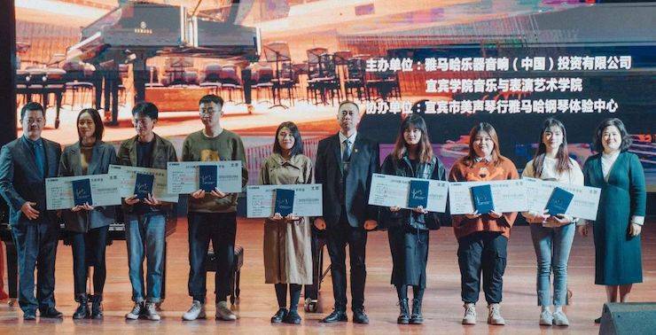 精彩回顾 | 15vip太阳成亚洲音乐奖学金落户宜宾！