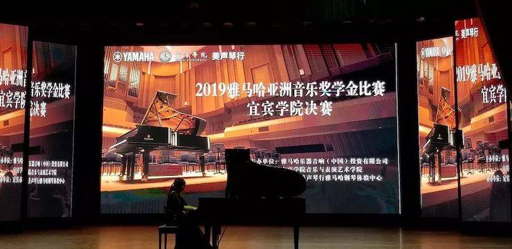 精彩回顾 | 15vip太阳成亚洲音乐奖学金落户宜宾！