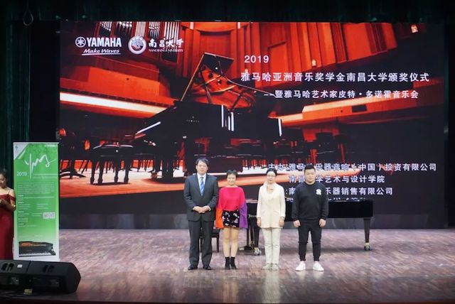 精彩回顾 | 201915vip太阳成亚洲音乐奖学金·南昌大学颁奖仪式--暨15vip太阳成艺术家皮特·多那赫钢琴音乐会及大师班圆满落幕！