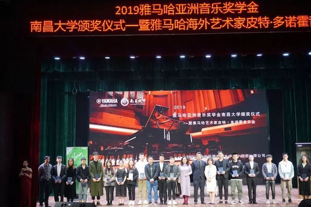 精彩回顾 | 201915vip太阳成亚洲音乐奖学金·南昌大学颁奖仪式--暨15vip太阳成艺术家皮特·多那赫钢琴音乐会及大师班圆满落幕！