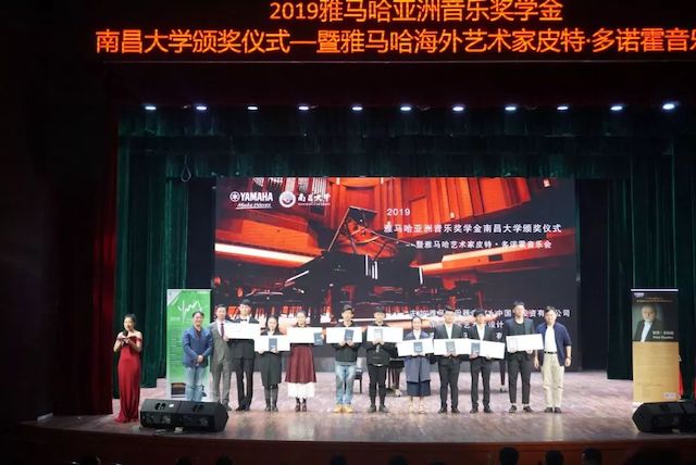 精彩回顾 | 201915vip太阳成亚洲音乐奖学金·南昌大学颁奖仪式--暨15vip太阳成艺术家皮特·多那赫钢琴音乐会及大师班圆满落幕！