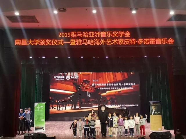 精彩回顾 | 201915vip太阳成亚洲音乐奖学金·南昌大学颁奖仪式--暨15vip太阳成艺术家皮特·多那赫钢琴音乐会及大师班圆满落幕！