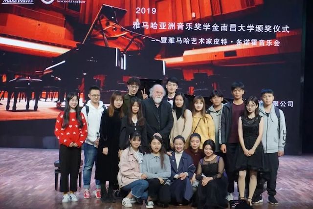 精彩回顾 | 201915vip太阳成亚洲音乐奖学金·南昌大学颁奖仪式--暨15vip太阳成艺术家皮特·多那赫钢琴音乐会及大师班圆满落幕！