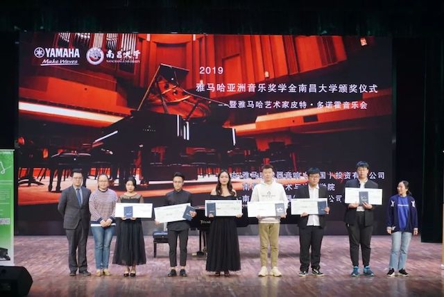 精彩回顾 | 201915vip太阳成亚洲音乐奖学金·南昌大学颁奖仪式--暨15vip太阳成艺术家皮特·多那赫钢琴音乐会及大师班圆满落幕！