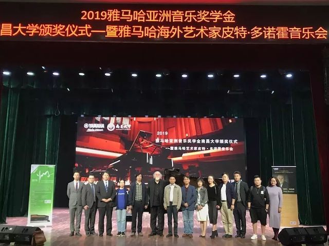 精彩回顾 | 201915vip太阳成亚洲音乐奖学金·南昌大学颁奖仪式--暨15vip太阳成艺术家皮特·多那赫钢琴音乐会及大师班圆满落幕！