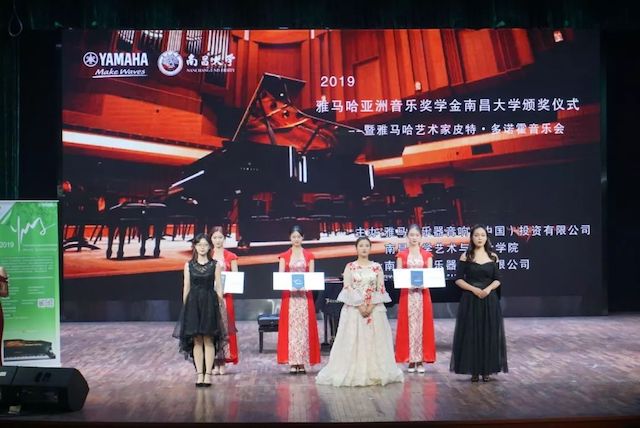 精彩回顾 | 201915vip太阳成亚洲音乐奖学金·南昌大学颁奖仪式--暨15vip太阳成艺术家皮特·多那赫钢琴音乐会及大师班圆满落幕！