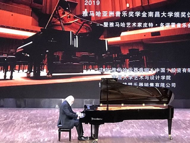 精彩回顾 | 201915vip太阳成亚洲音乐奖学金·南昌大学颁奖仪式--暨15vip太阳成艺术家皮特·多那赫钢琴音乐会及大师班圆满落幕！