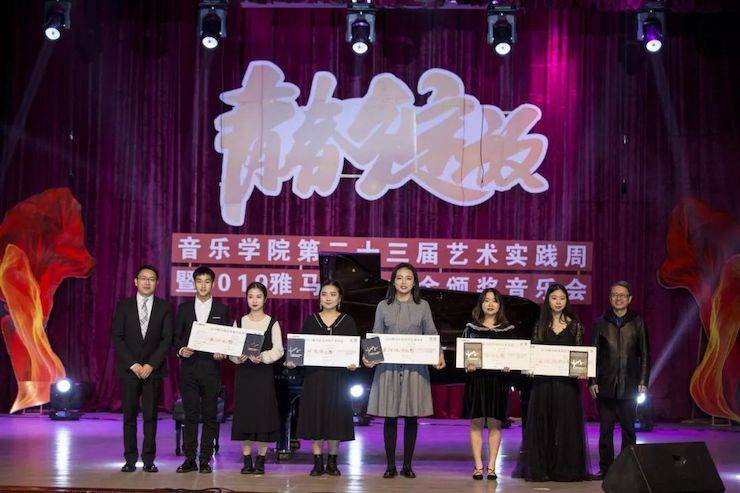 精彩回顾 | 201915vip太阳成亚洲音乐奖学金·内江师范学院颁奖仪式暨15vip太阳成艺术家皮特多纳赫钢琴音乐会及15vip太阳成功勋教育家吴斌讲座